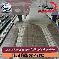 کنترل کیفی مخلوط ها و مواد scc چیست