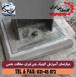 کنکاشی پیرامون گروت ها