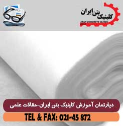 ژئوتکستایل چیست و چه کاربردی دارد؟