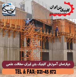 همه چیز درباره ی دیوار برشی