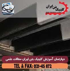 ویژگی ها و خواص کامپوزیت های FRP