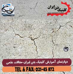 مسائل حرارتی در بتن ریزی