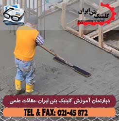 اسلب بتنی یا دال بتنی چیست