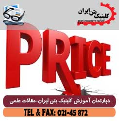 برسی عوامل نوسانات ریالی و کیفیتی مواد شیمیایی ساختمان در سال 1392