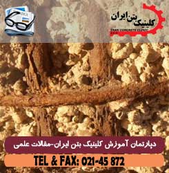 آسیب دیدگی به وسیله چرخه ی انجماد و ذوب شدن آب در بتن