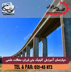 جلوگیری از ازدیاد درجه حرارت بتن در هوای گرم