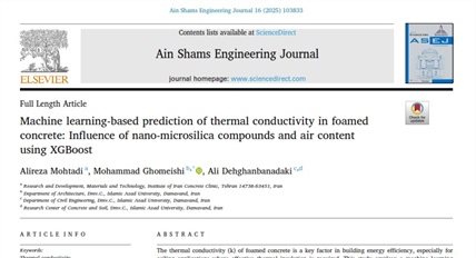 انتشار مقاله نوآورانه پژوهشگران کلینیک بتن ایران درباره پیش‌بینی رسانایی حرارتی بتن با هوش مصنوعی