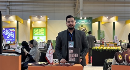 حضور کلینیک بتن ایران در بیست‌وششمین نمایشگاه دستاوردهای پژوهش، فناوری و فن‌بازار