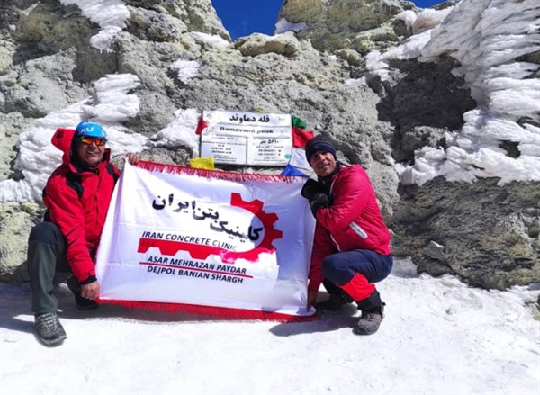 صعود کارکنان کلینیک بتن ایران به قله دماوند؛ تأکید بر نقش ورزش در تفکر و عملکرد مهندسی