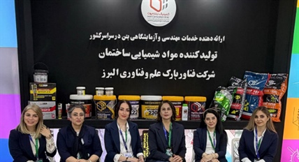حضور گسترده گروه مهندسین مشاور اثر مهرازان پایدار (کلینیک بتن ایران) با شش برند تخصصی در نمایشگاه بین‌المللی صنعت ساختمان تهران