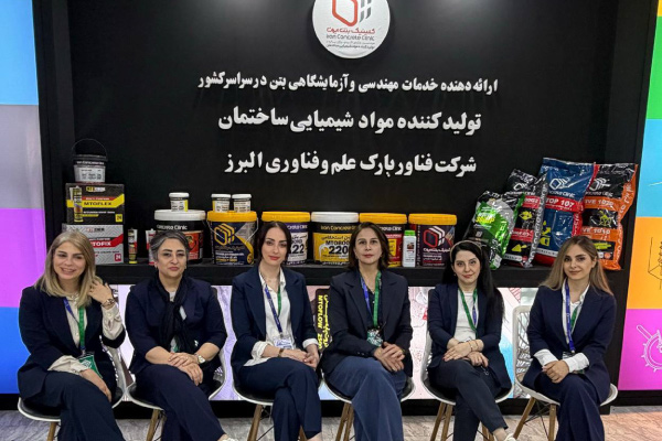 حضور گسترده گروه مهندسین مشاور اثر مهرازان پایدار (کلینیک بتن ایران) با شش برند تخصصی در نمایشگاه بین‌المللی صنعت ساختمان تهران