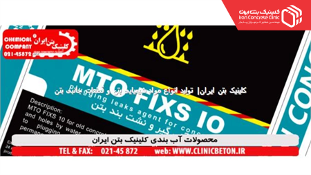 پودر آنی گیر FIX 10-S