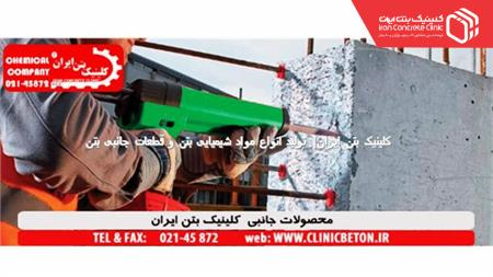 خمیر کاشت آرماتور MTOFIX 11