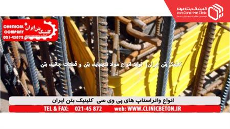 WICC K یا واتر استاپ تیپ های K