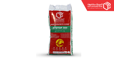 پودر سخت کننده سطوح رنگی MTOTOP 900-C