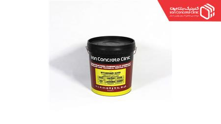 چسب بتن آببندی MTOBOND2200