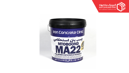 چسب بتن ویژه استحکامی