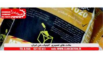 ملات تعمیری MTOSIVE 1020