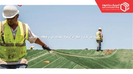 ژئوتکستایل GEOTEXTILE 