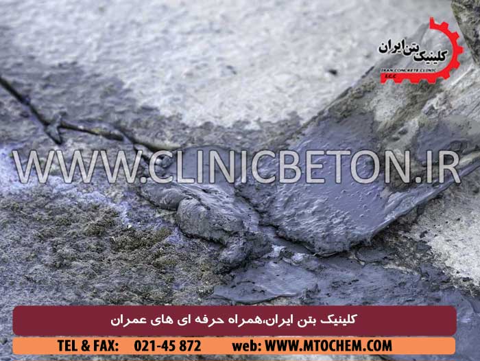 عملیات ترمیم سازه های بتنی