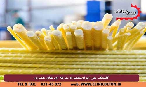میله های پلیمری با الیاف FRP _ کلینیک بتن ایران