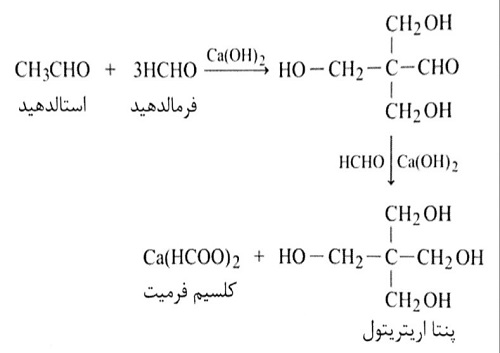 کلسیم فرمیت2