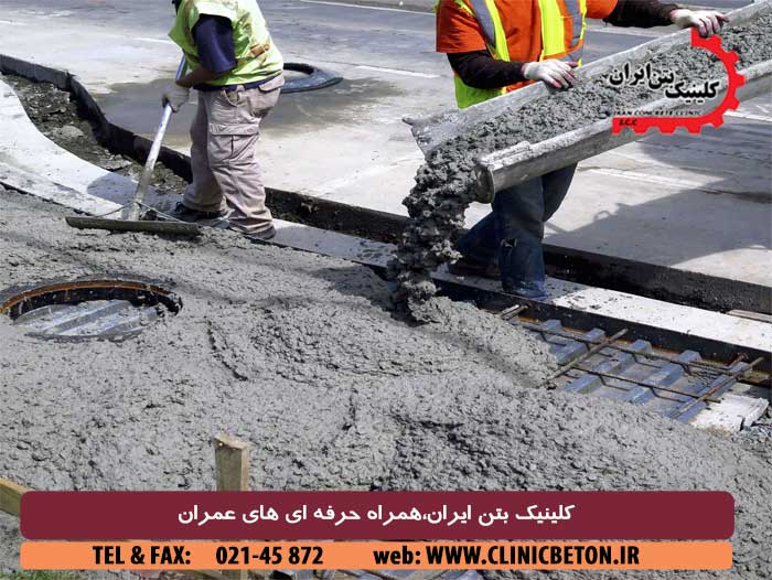 عملیات بتن ریزی