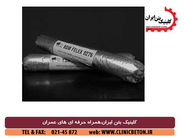 درزگیرهای بتن چیست