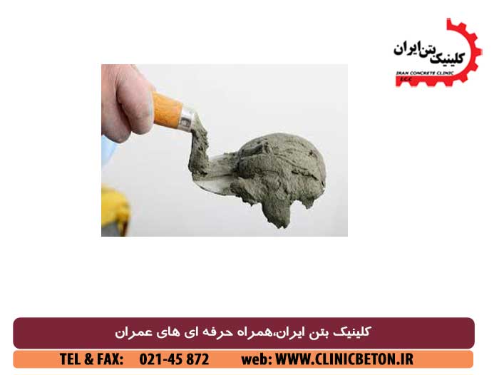 ملات های ساختمانی و انواع آن