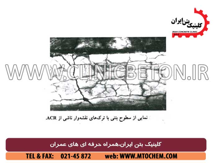 بررسی پدیده واکنش قلیایی سنگدانه های بتن در پروژه های سد سازی