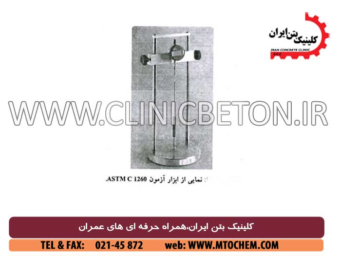 بررسی پدیده واکنش قلیایی سنگدانه های بتن در پروژه های سد سازی