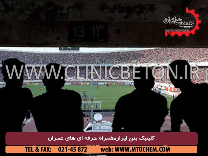 ورزشگاه خسته است، پا روی آن نکوبید