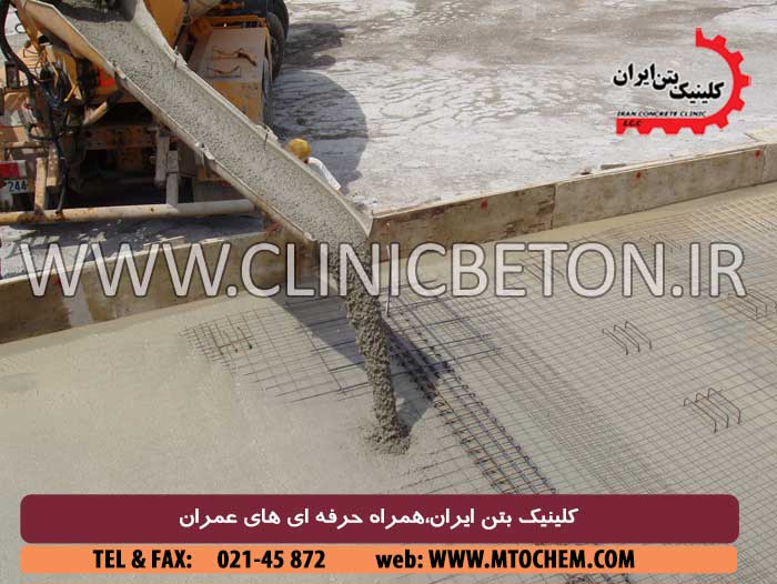 تاثیر افزودنی های بتن قوام آور در بتن