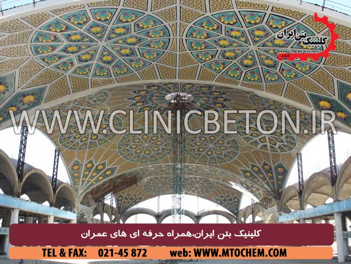 بتن های پر مقاومت