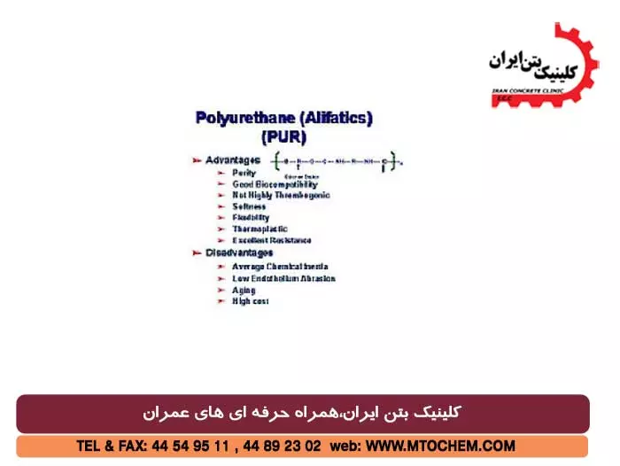 ترموست ها (پلی یورتان )