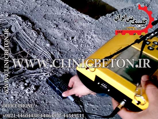 کلینیک بتن ایران