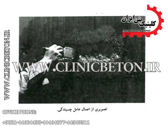 کلینیک بتن ایران