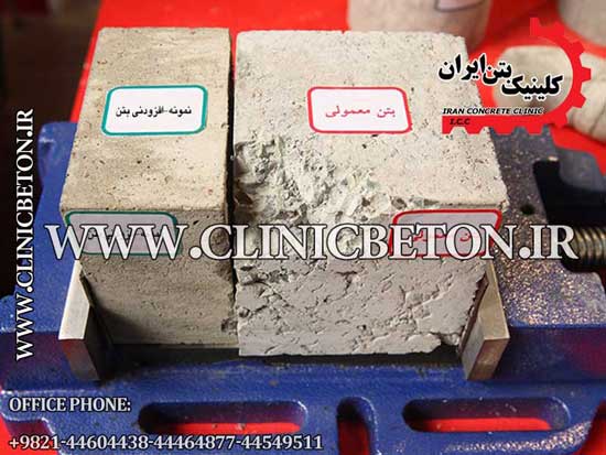 افزایش مقاومت بتن با استفاده از افزودنی های بتن