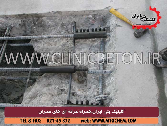 آماده سازی سطح بتن و الزامات اجرایی ترمیم بتن