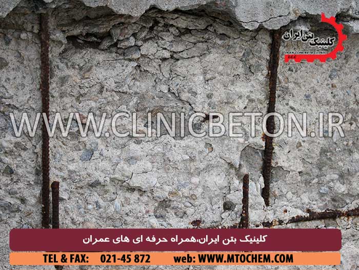 سیستم های حفاظتی کاهش خوردگی میلگرد ها در بتن