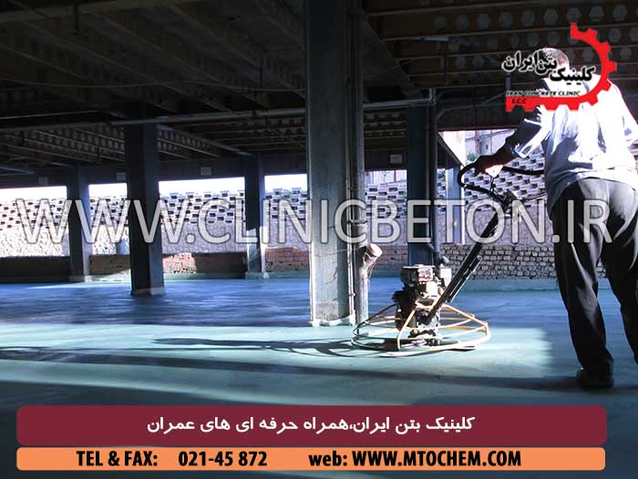 کف سازی های بتنی
