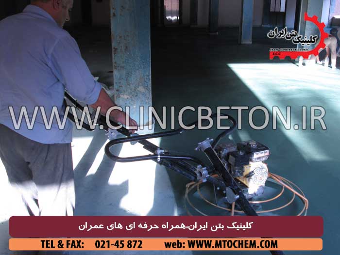 کلینیک بتن ایران