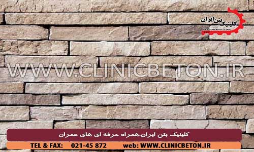 چسب سنگ آنتیک _ کلینیک بتن ایران
