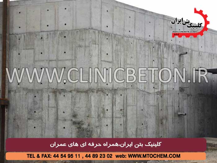 کلینیک بتن ایران