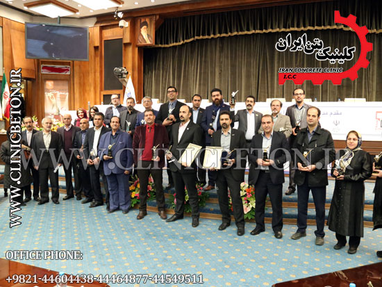  کلینیک بتن 