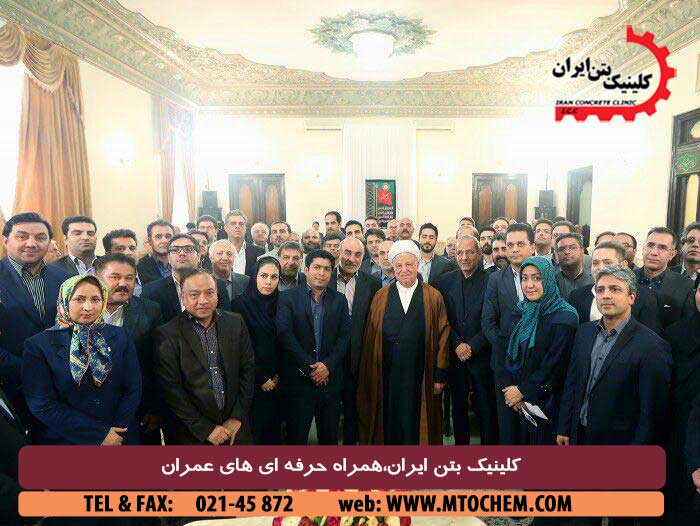 کلینیک بتن ایران