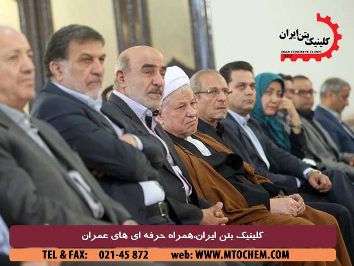 کلینیک بتن ایران