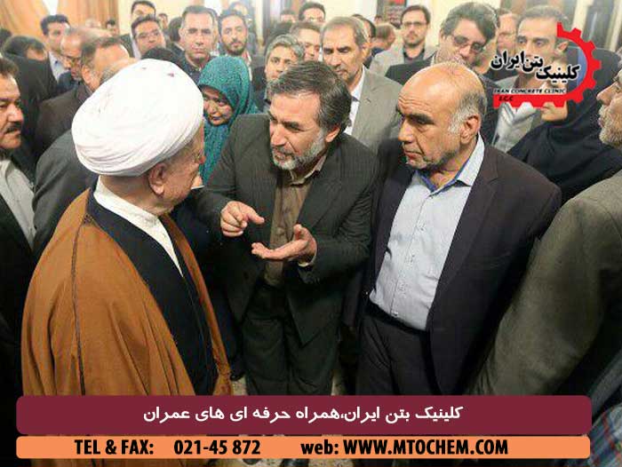 کلینیک بتن ایران