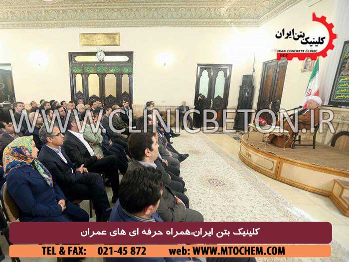 کلینیک بتن ایران
