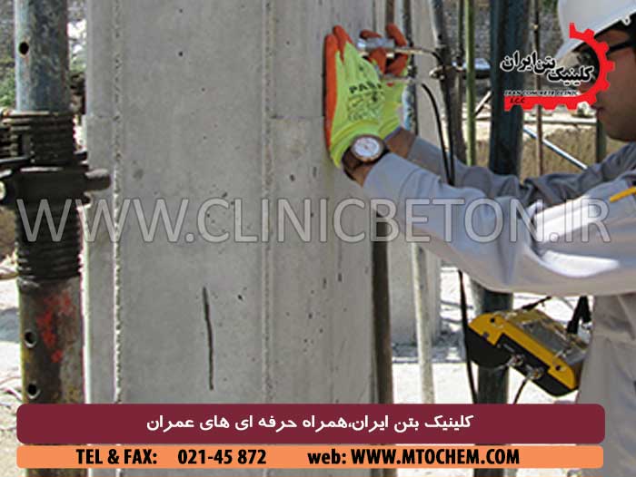 انجام عملیات تعیین شناسنامه سازه ی بتنی